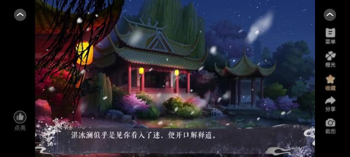 8.20截图
