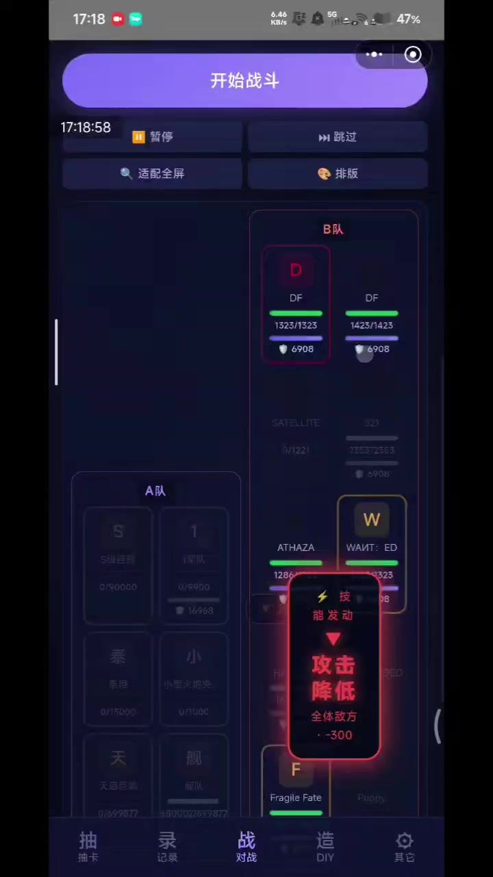 出bug了截图