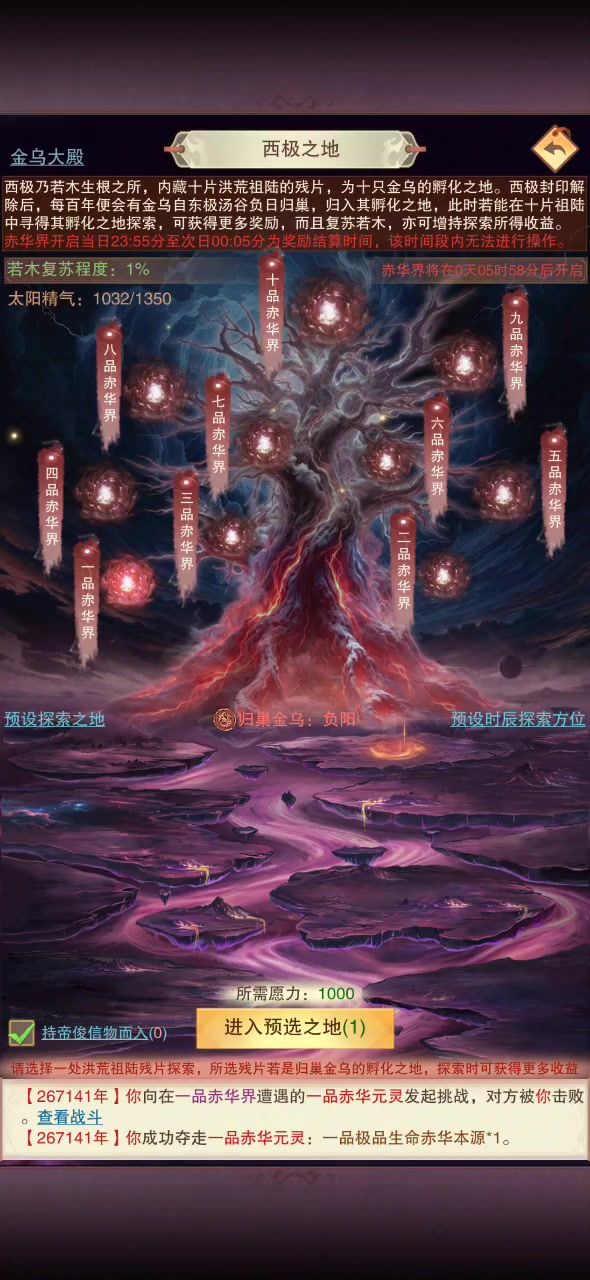 盘古一区的Bug修复截图