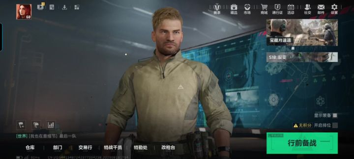 申请体验服资格截图