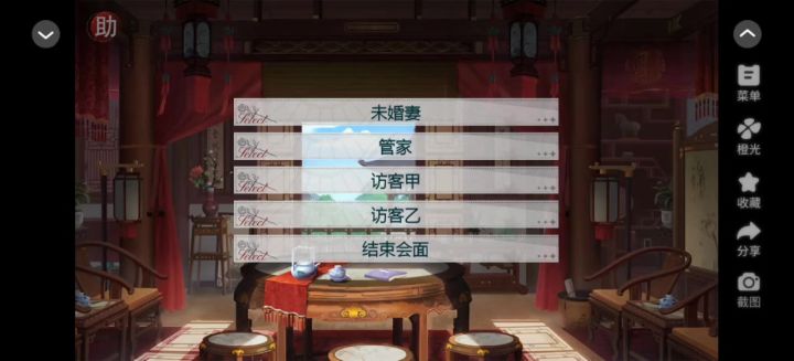 橙光作品推荐《囚鸟密室》截图
