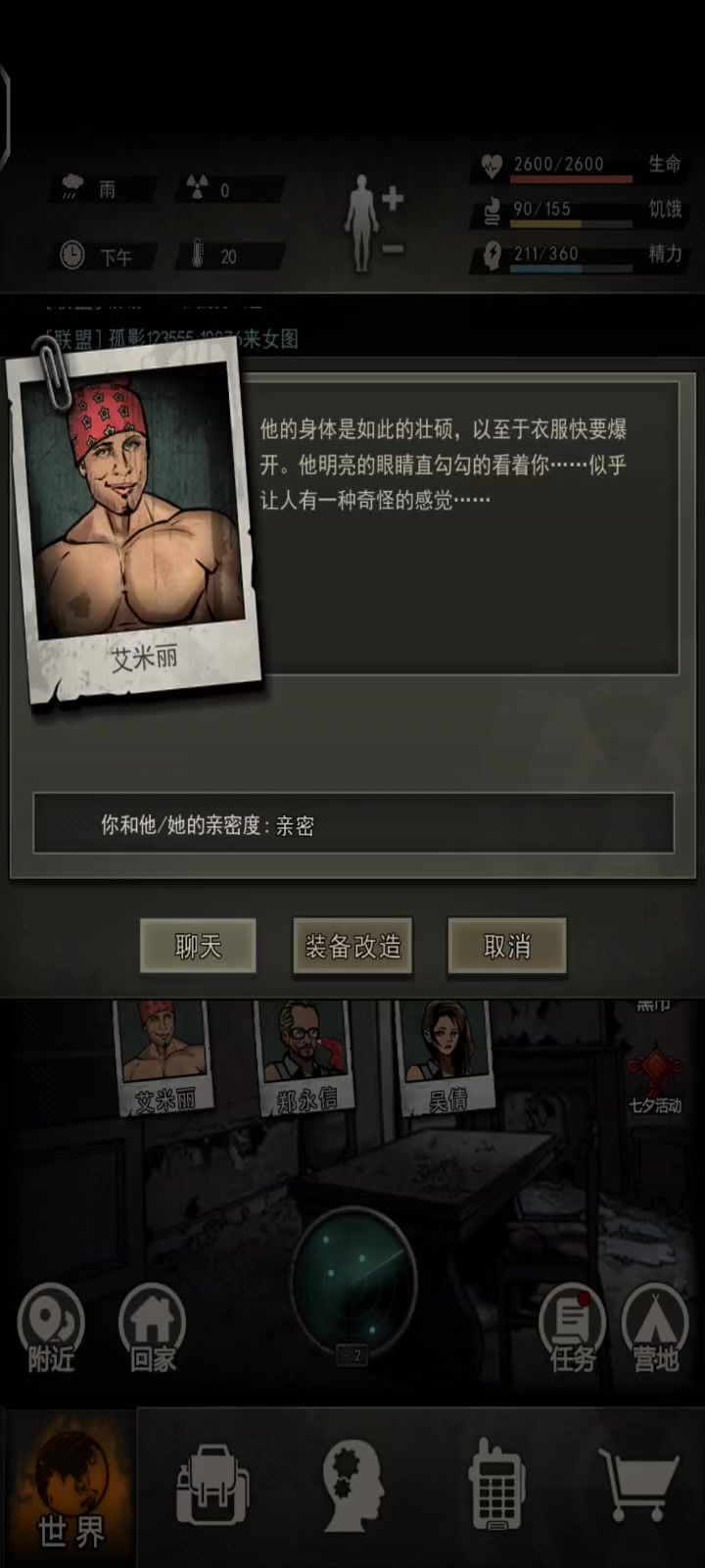 。超级大保底警用服。截图