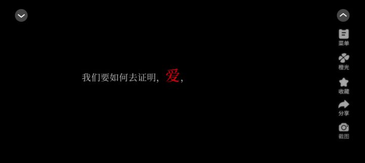 橙光游戏安利《 猎爱日记》截图