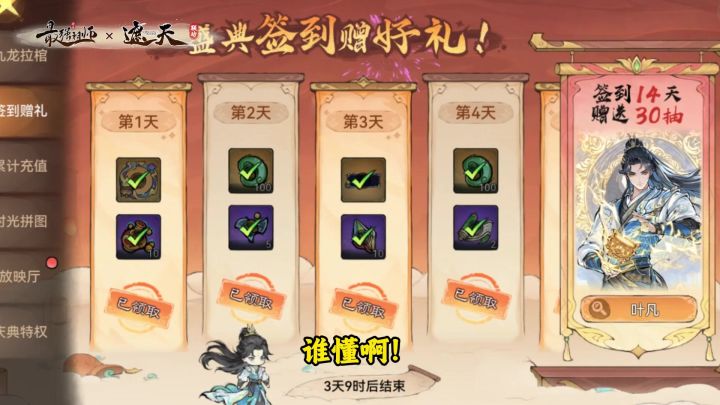 联动限定弟子狠人大帝已抽,技能全速览!截图