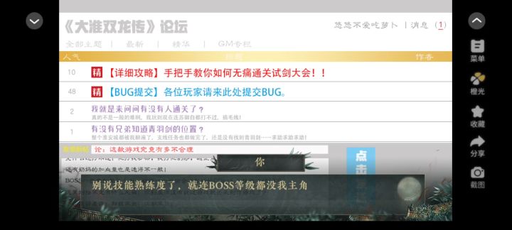 我是恩皮西2截图