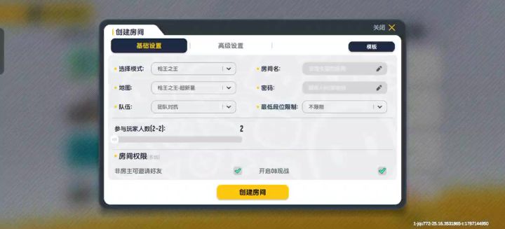 枪王之王bug截图