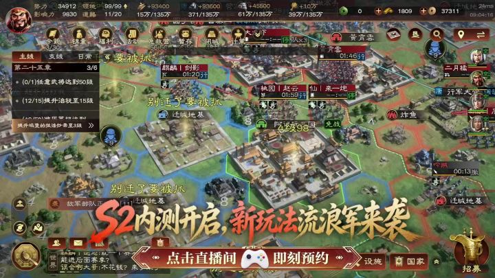 三国志王道天下截图