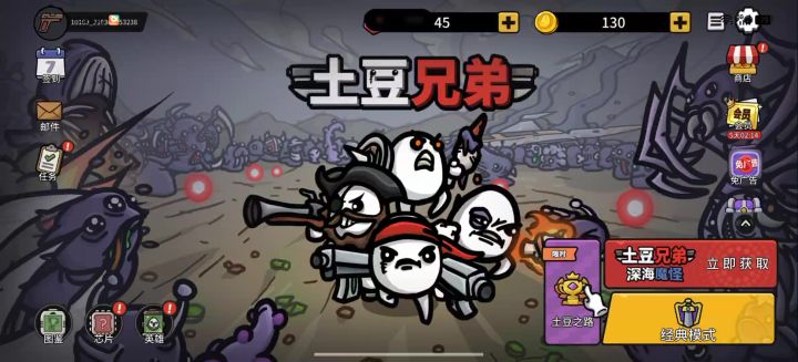 土豆兄弟挺好玩的,也没有氪金点(狗头保命)截图