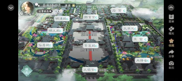 《王妃记事》截图
