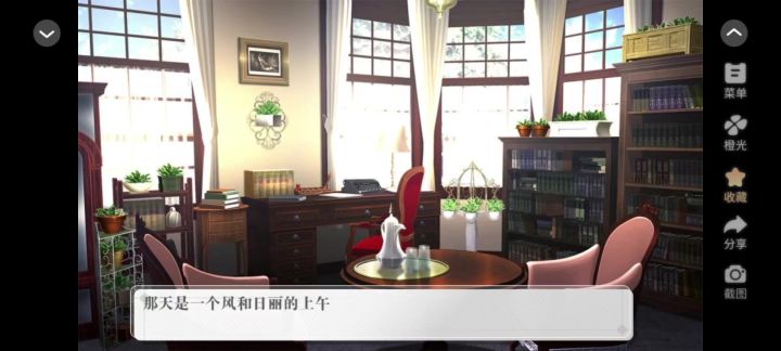 狩猎山庄2截图