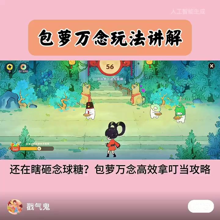 video-5842397