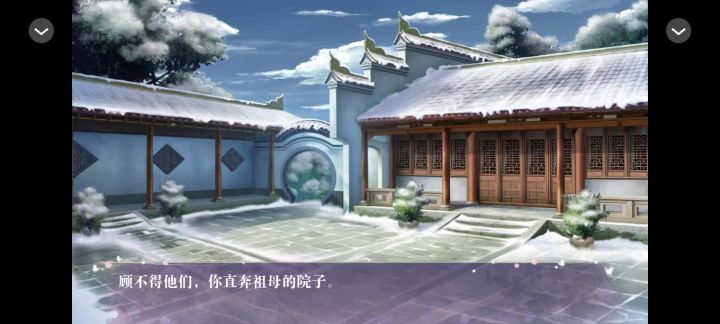 当家嫡女截图