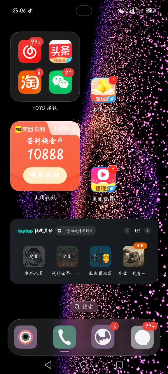 豪斯之力截图