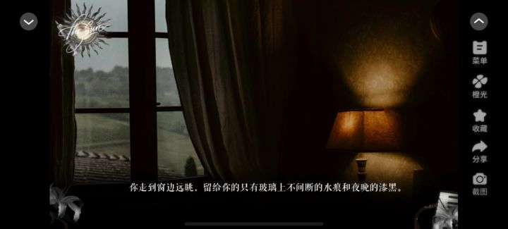 橙光《The Sun》游戏推荐截图
