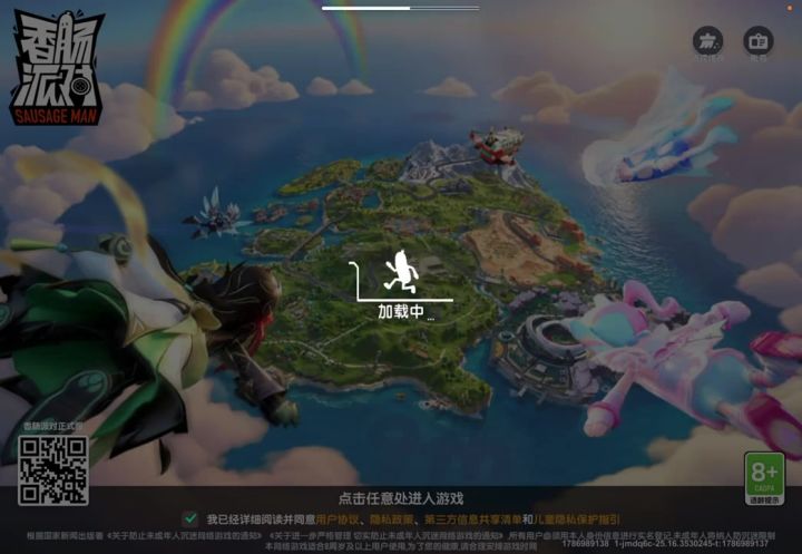 新出小绵羊皮肤，你们都买了吗截图