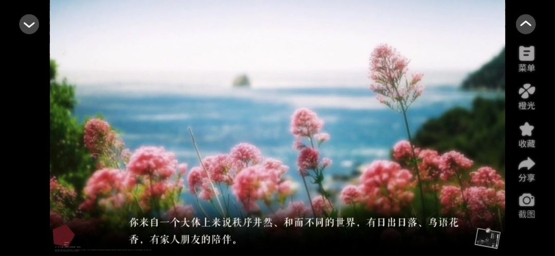 橙光《［欧美］失语症》截图