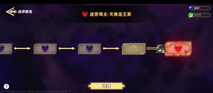 普攻流弓箭手截图