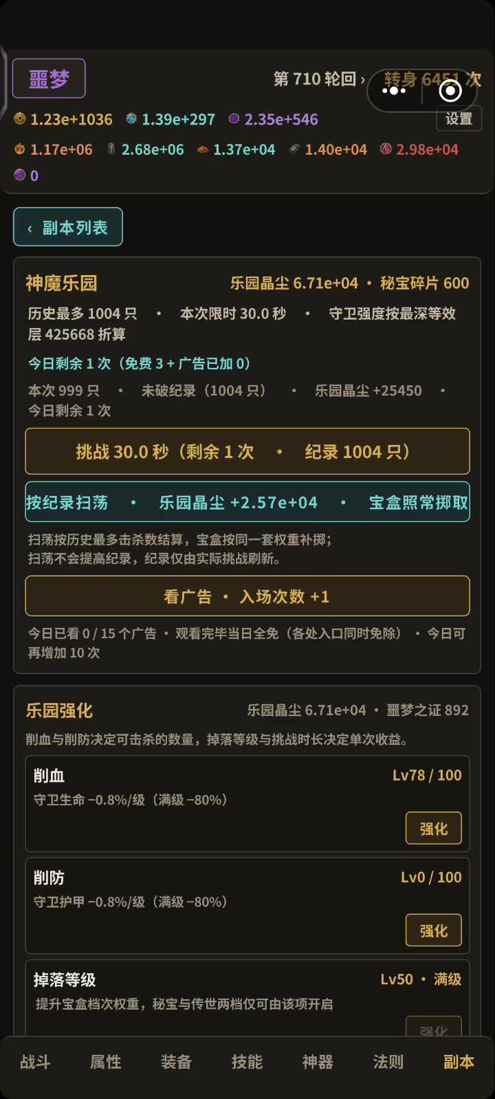 bug截图