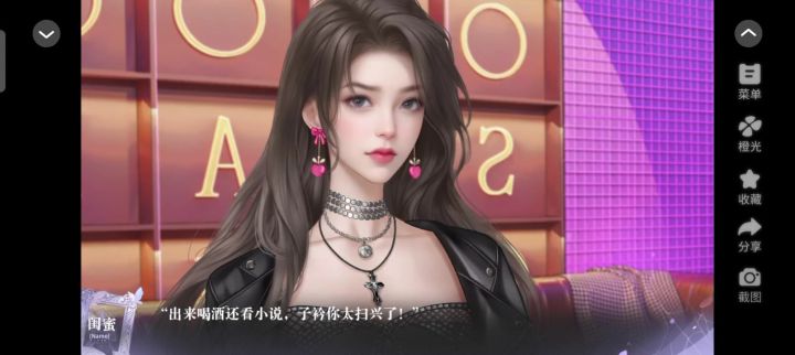 了不起的邂逅截图
