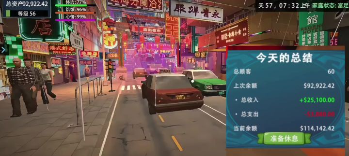日入两万以上视频教程截图
