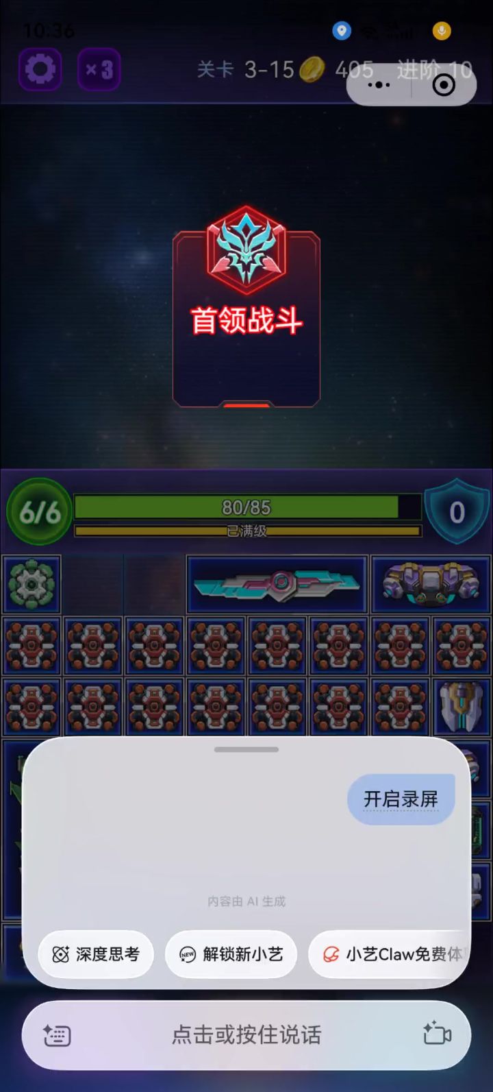 一轮秒截图