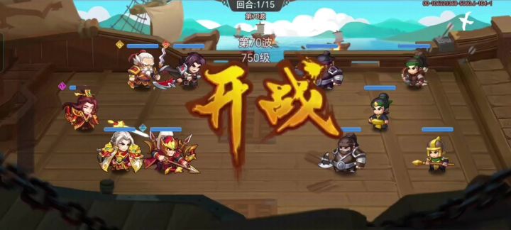 平民夷陵弓火70截图