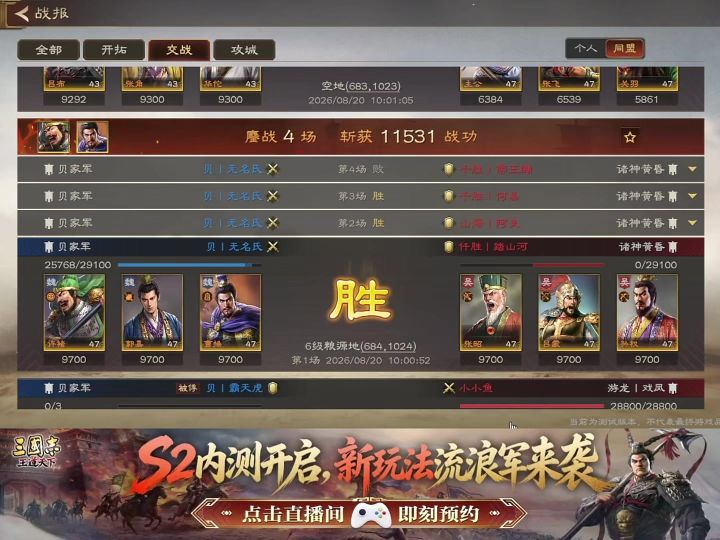 无名盾 连串之王 你值得拥有截图