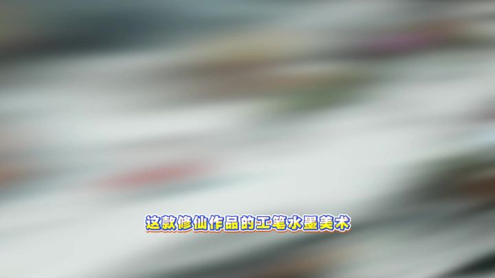 遮天联动重磅开启中,仙意萦绕的宗门等你探索!截图