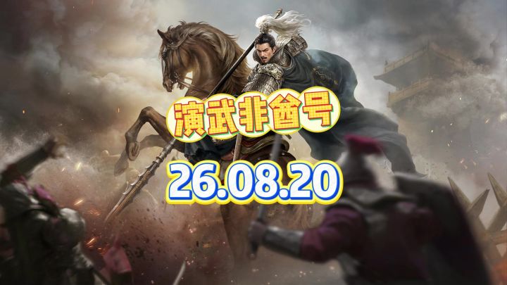 三国谋定天下截图