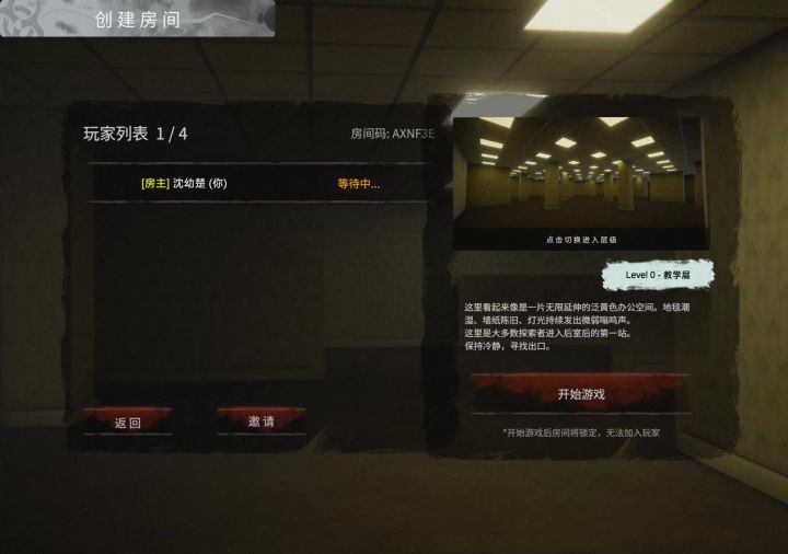 全地图攻略教学截图