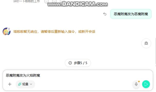 为啥会擅自改我的描述?截图