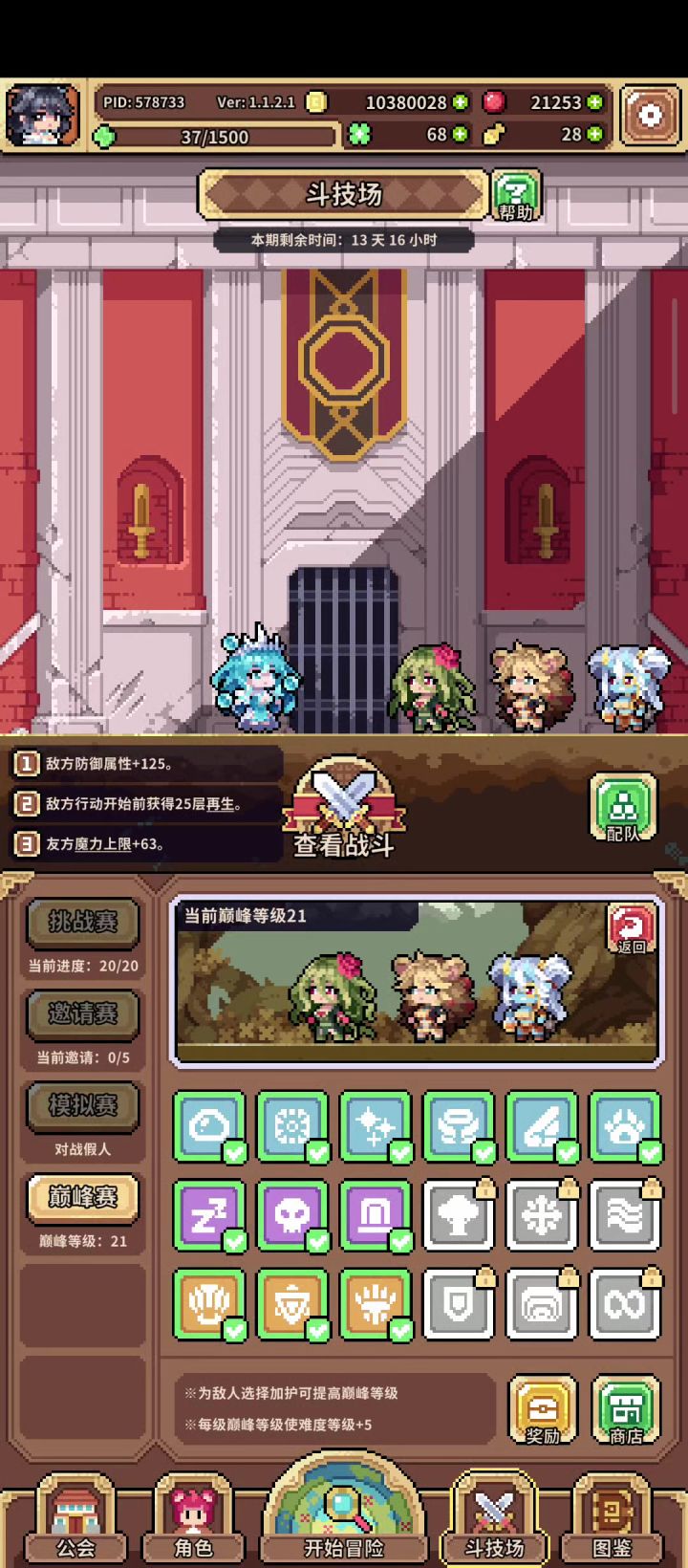 这题简单过头了吧,装备都没调截图