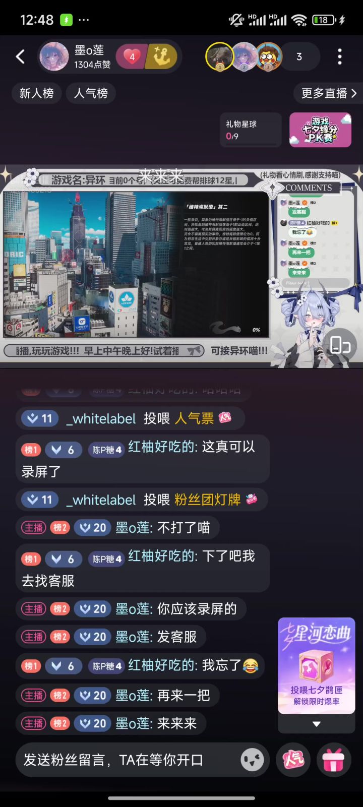 异环你真神了哈哈截图