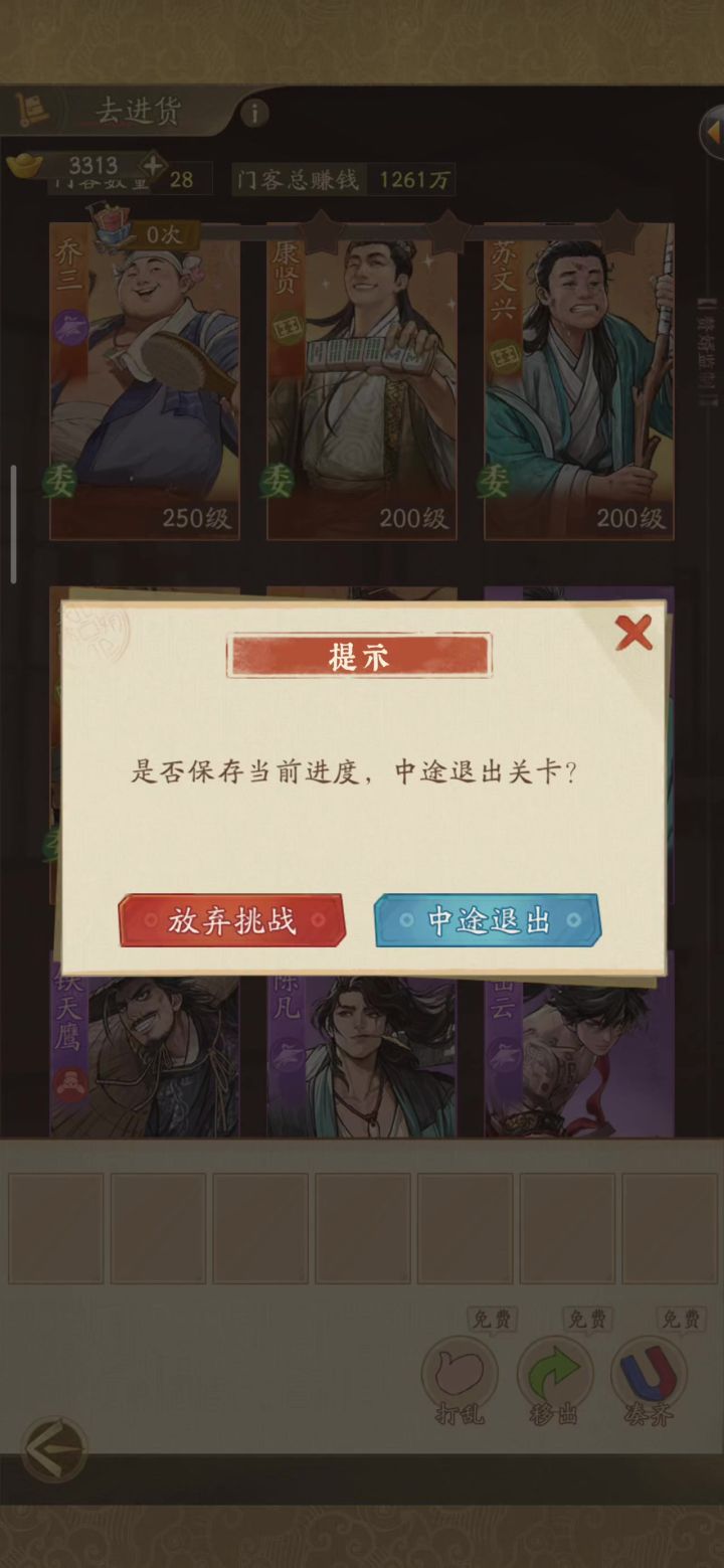 bug截图