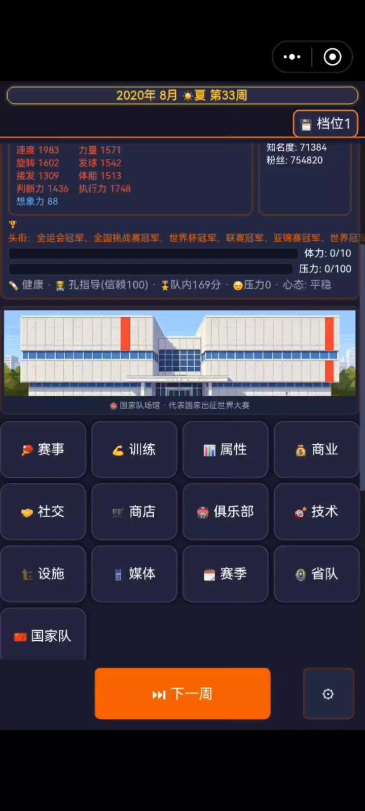 官方可以改一下吗?截图