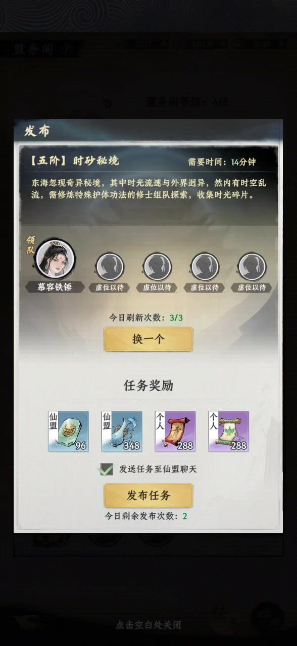 Bug反馈截图