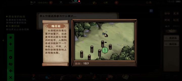 为啥跳梅花桩会时不时卡顿一下截图