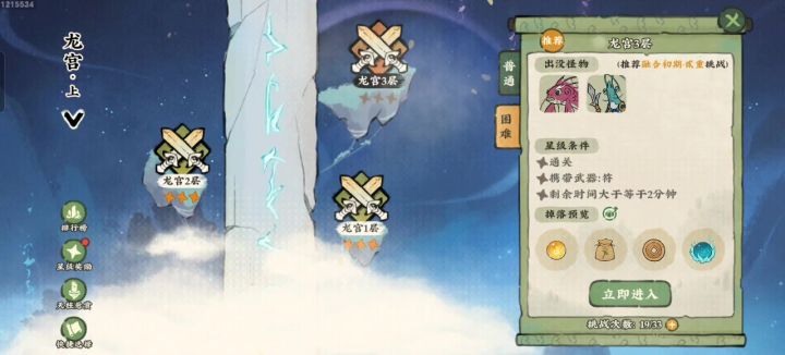 武器"符"是改版了么截图