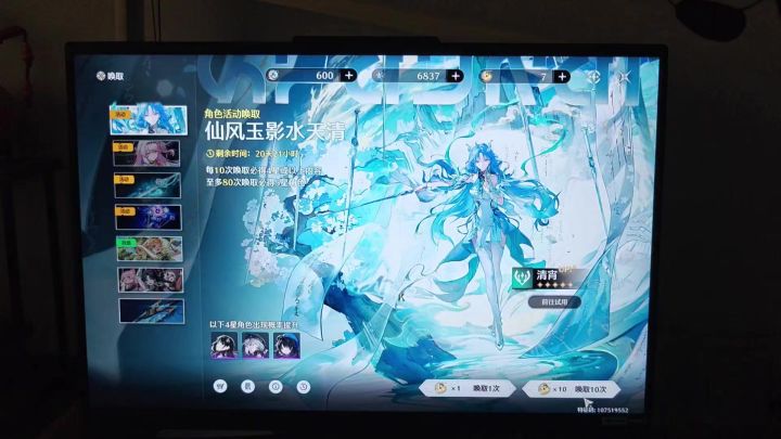 针不戳今天二十抽就出了清宵截图