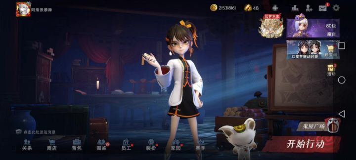 超自然无限梦境摸金赛截图