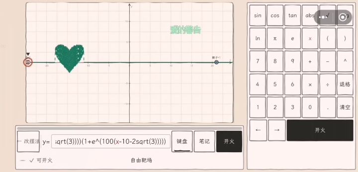 七夕只能独自玩公式对决了嘛截图