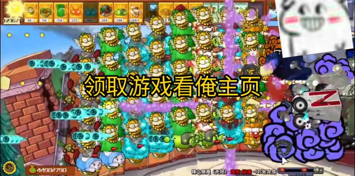 植物大战僵尸融合版截图