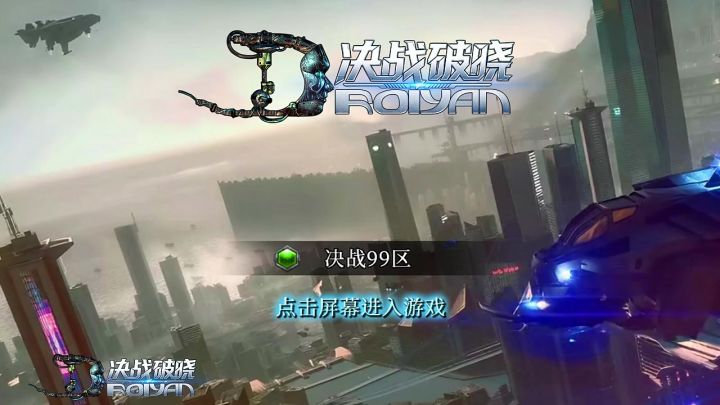 剑师换激光剑刷副本截图