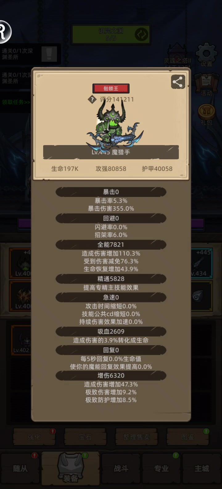 挂机-魔猎手-14万-史诗深渊圣所通关视频截图