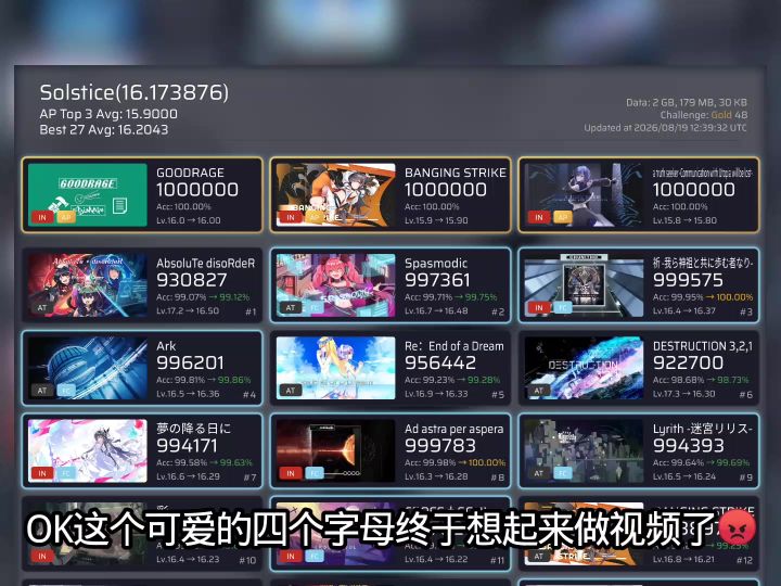 『瑞平b30#3』痉挛认真的喵！？截图