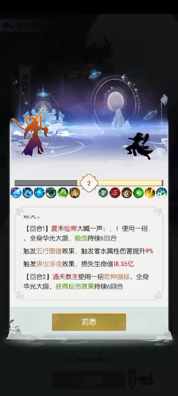 19亿血打木莲,不吃压力截图