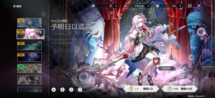 哈哈40抽就拿下01达妮娅武器也是20抽出的截图