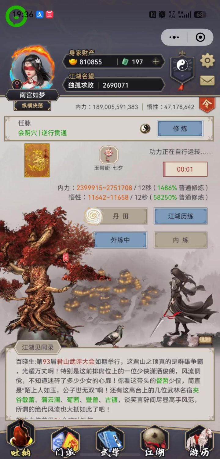 当冷处理遇上热处理(现杀))截图