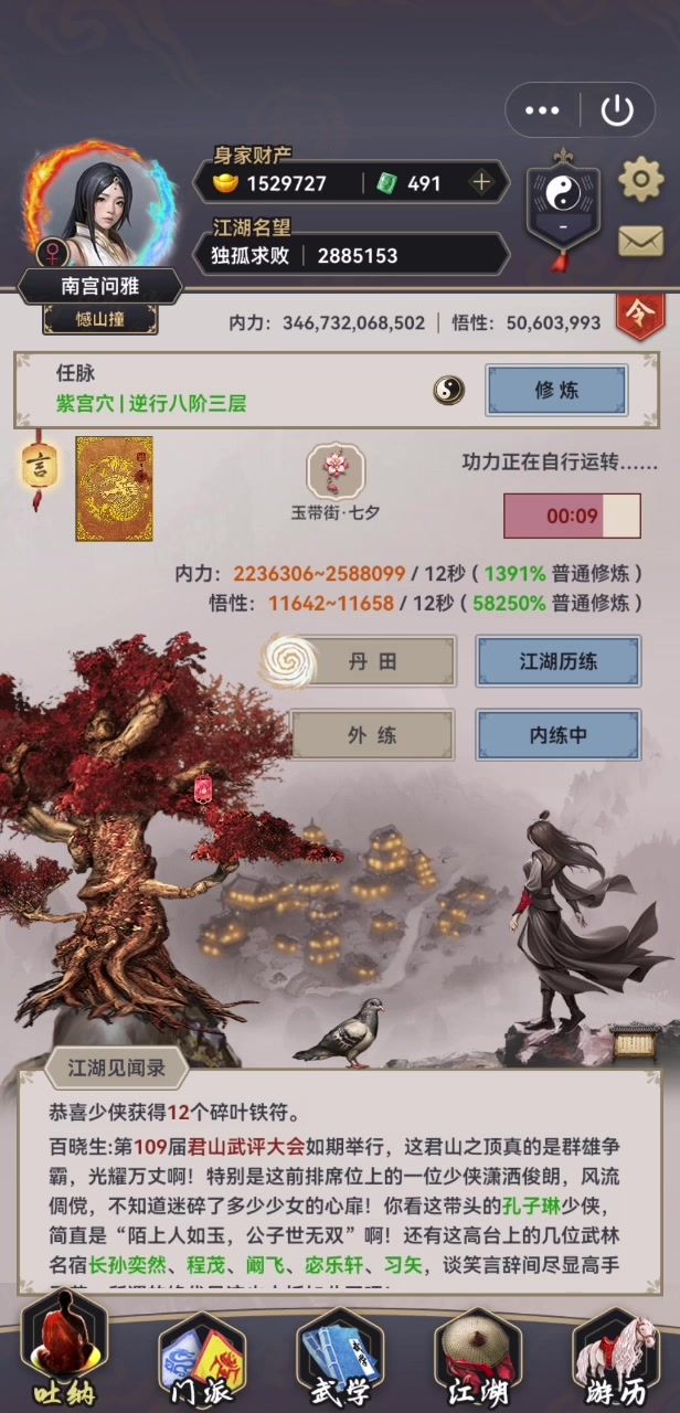 当冷处理遇上热处理(现杀2))截图