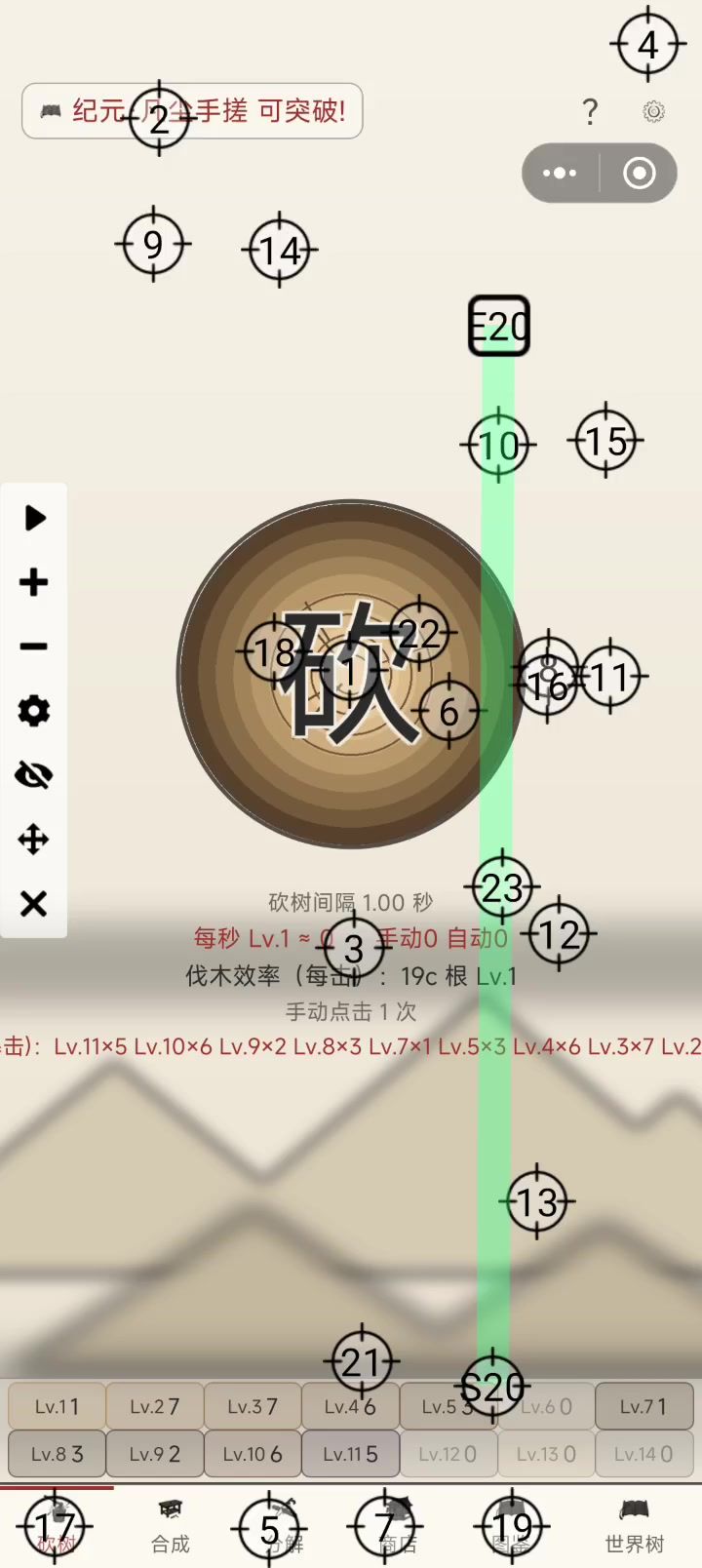 全自动转生截图